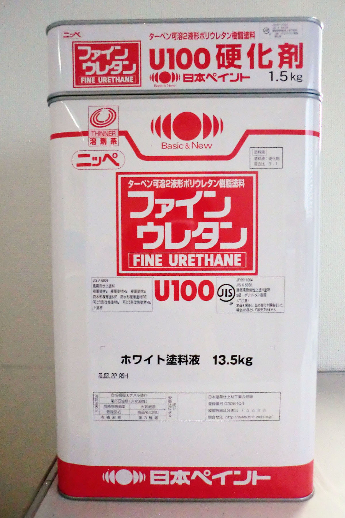 ファインウレタンU100 ターペン可溶2液形ポリウレタン樹脂塗料 凄まじく